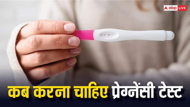 women health when should take pregnancy test know perfect time Pregnancy Test: कंसीव करने के कितने दिनों बाद करना चाहिए प्रेग्नेंसी टेस्ट, जानें क्या है सबसे सही समय