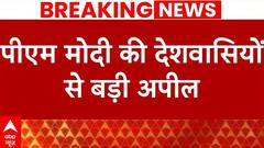 Mann Ki Baat में लोगों से PM Modi की बड़ी अपील | #EkPedMaaKeNaam