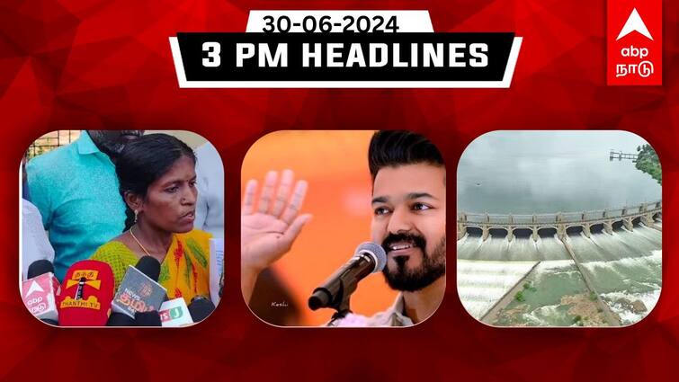 Tamil Nadu Headlines latest news June 30th 3 pm headlines know full updates here TN Headlines: உயரும் மேட்டூர் அணை நீர்வரத்து! நடிகர் விஜய்க்கு கண்டனம் - இதுவரை தமிழ்நாட்டில் நடந்தது என்ன?