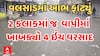 Valsad Rain | વલસાડમાં આભ ફાટ્યું, વાપીમાં 2 જ કલાકમાં ખાબક્યો 4 ઇંચ, જ્યાં જુઓ ત્યાં પાણી જ પાણી
