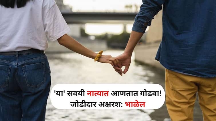 Relationship Tips lifestyle marathi news Quality time understanding feelings these habits bring sweetness to a relationship Relationship Tips : क्वालिटी टाईम... भावना समजणे...अन् 'या' सवयी नात्यात आणतात गोडवा! जोडीदार अक्षरश: भाळेल