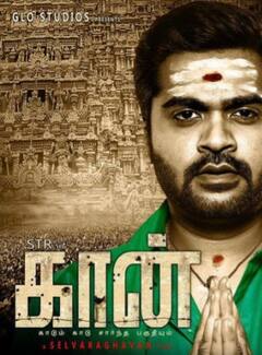 Drop Out Movies : அறிவிப்புகள் வந்த பின் கைவிடப்பட்ட தமிழ் படங்கள்!