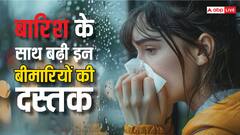 सावधान ! बारिश वाली बीमारियां बन सकती हैं जानलेवा, बदलते मौसम में इस तरह करें बचाव
