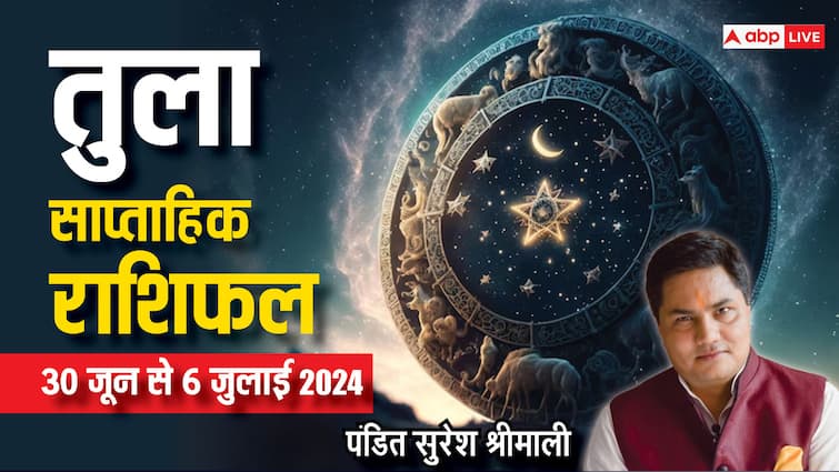 Libra Weekly Horoscope 30 June to 6 july 2024 Tula saptahik rashifal increment and Promotion Libra Weekly Horoscope (30 June-6 July 2024): तुला राशि के लिए भागदौड़ वाला रहेगा सप्ताह, पढ़ें अपना वीकली राशिफल