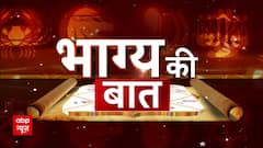 Bhagya Ki Baat 30 June 2024: क्या कहते हैं आपके भाग्य के सितारे ? जानिए आज का Rashifal | Horoscope