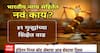 New criminal laws change : उद्यापासून भारतीय न्यायसंहिता आणि इतर दोन नवे कायदे लागू होणार ABP Majha