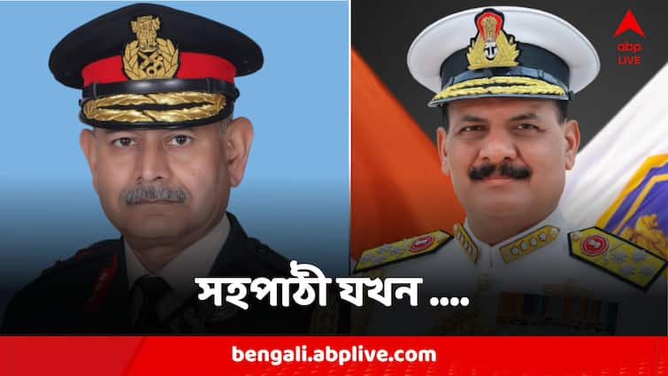 School Classmates To Be Chiefs Of Indian Army And Indian Navy Together First In Indian Military History Indian Army And Navy Chief:স্কুলের সহপাঠী থেকে দুই বাহিনীর প্রধান, বিরল ঘটনা ভারতের সামরিক ইতিহাসে