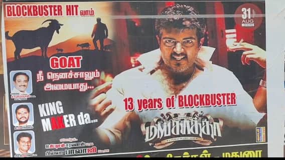 ‘GOAT நீ நெனச்சாலும் அமையாது Kingmaker da' -  விஜய் அரசியலுக்கு சென்றாலும் வம்பிழுக்கும் அஜித் ரசிகர்கள்
