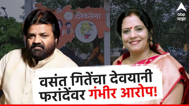 Shivsena Uddhav Thackeray Camp Former MLA Vasant Gite serious allegations against BJP MLA Devyani Pharande nashik municipality demolition Action on Vasant Gite office Marathi News 'आमदार देवयानी फरांदेंच्या दबावाखालीच मनपाची कारवाई'; कार्यालय जमीनदोस्त झाल्यानंतर वसंत गितेंचा गंभीर आरोप