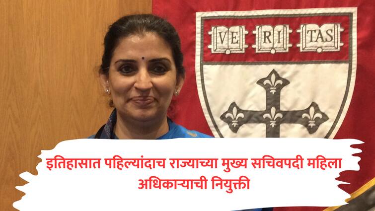 Sujata Saunik appointed as Chief Secretary of maharashtra first woman officer in history marathi news  Sujata Saunik : राज्याच्या मुख्य सचिवपदी सुजाता सौनिक यांची नियुक्ती, इतिहासात पहिल्यांदाच महिला अधिकाऱ्याची निवड