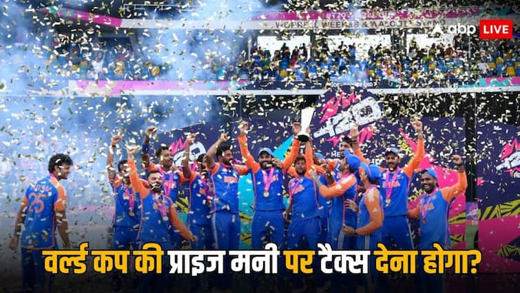 world cup winning prize does tax have to be paid on winning prize money ind vs sa final t20 world cup 2024 ​वर्ल्ड कप में जितनी रकम टीम ने जीती है क्या उस पर भी टैक्स देना होता है?