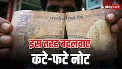 क्या बैंक में बदल सकते हैं कटे-फटे नोट? जान लें नियम