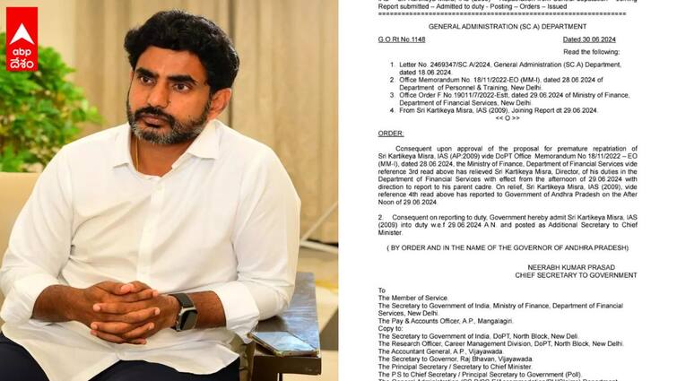 Chandrababu government canceling AP DSC Notification given by YSRCP govt AP DSC Notification: ఏపీ డీఎస్సీ ప్రకటన రద్దు, రాష్ట్ర విద్యాశాఖ ఉత్తర్వులు జారీ