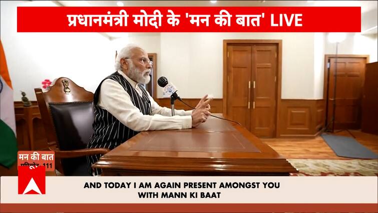 Mann Ki Baat: PM Modi Talks About Various Topics That Affects The Country Positively | ABP News