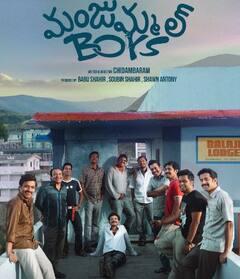 'टर्बो' समेत ओटीटी पर आने वाली हैं ये सुपरहिट मलयालम फिल्में, जानें कब और कहां देखें