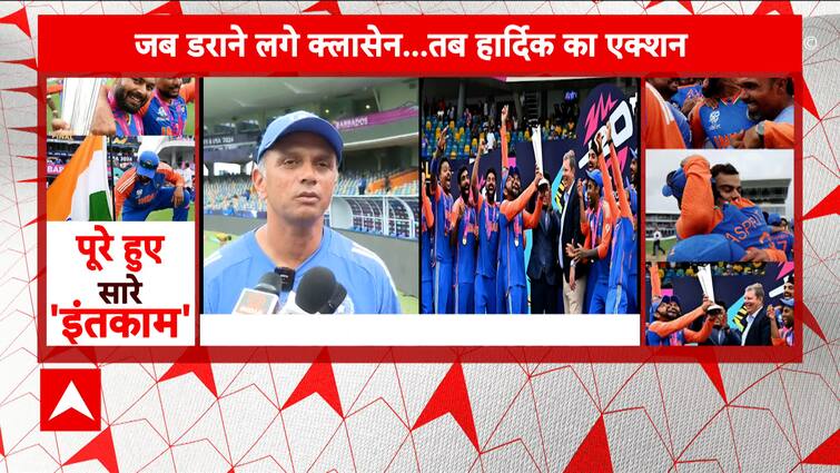 T20 WC 2024: Indian Cricket Coach Rahul Dravid Praises The Indian Team For Phenomenal Win | ABP News