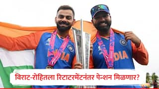 rohit sharma virat kohli took retirement after India won t20 world cup 2024 will they both get pension know Here marathi news