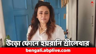 Sreelekha Mitra: 'কার পাকা ধানে মই দিলাম !', উড়ো ফোনে অতিষ্ঠ শ্রীলেখা- হঠাৎ কী হল ?