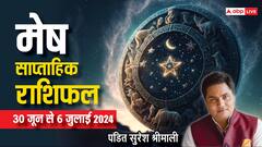 तमाम परेशानियों के साथ बीतेगा सप्ताह, पढ़ें मेष वीकली राशिफल