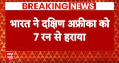 IND vs SA Final: भारत की ऐतिहासिक जीत... विश्व कप का किताब किया अपने नाम