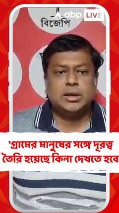 'গ্রামের মানুষের সঙ্গে দূরত্ব তৈরি হয়েছে কিনা সেটা দেখতে হবে', বললেন সুকান্ত মজুমদার