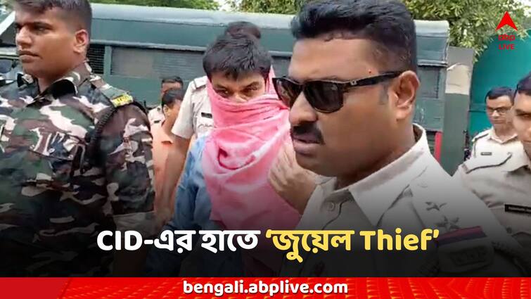 Jewel Thief CID on Subodh singh Dacoity Robbery in Bengal Jewellery Shop Connection Found CID News: খুন, ডাকাতি থেকে হুমকি, বিহারে জেলে বসেই বাংলায় অপরাধের ব্লু-প্রিন্ট! কুখ্যাত 'জুয়েল থিফ' CID-এর জালে