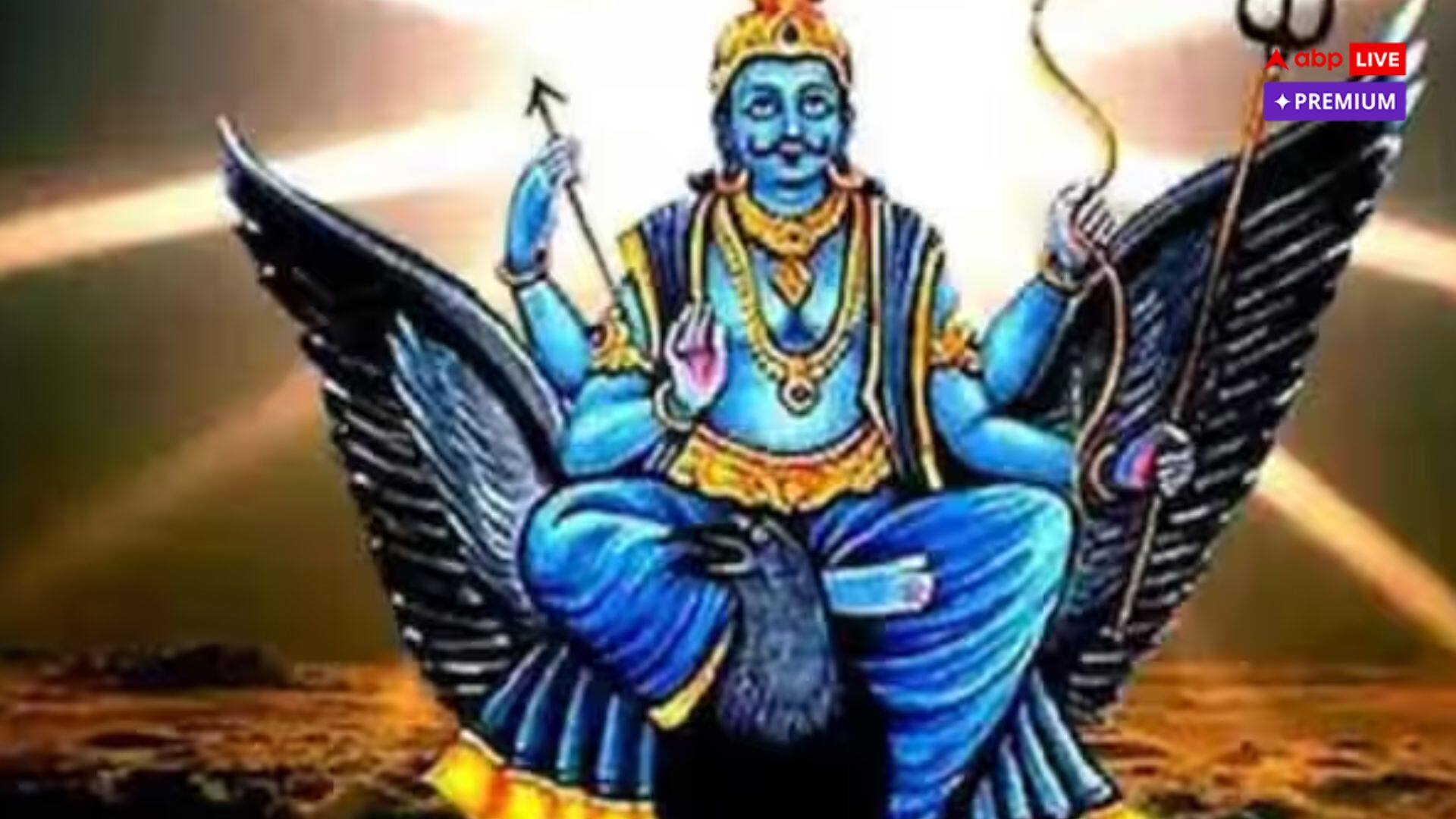 ભગવાન શનિ કેવી રીતે બન્યા ‘ન્યાયના દેવતા’, ભાઇ, બહેનથી લઇને તેમની પત્ની વિશે જાણો