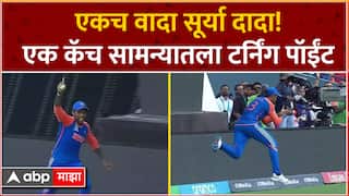 Team India Special Report IND Vs SA Team India Win T20 World Cup Marathi News ABP Majha