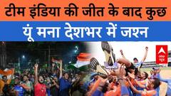 Team India की जीत के बाद देशभर में जश्न की आई शानदार तस्वीरें | T20 World Cup IND vs SA Final
