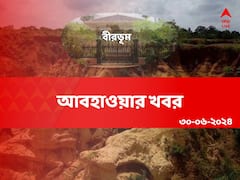 সারাদিন মেঘলা আকাশ, দফায় দফায় বৃষ্টি.. ছুটির দিন বীরভূমের আবহাওয়া