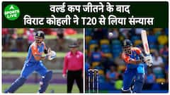 IND vs SA : Virat Kohli ने T20 World Cup जीतने के बाद की T20 से संन्यास की घोषणा | Sports LIVE