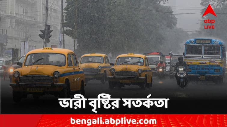 West Bengal Weather Update Rain Forecast South Bengal North Bengal Weather Update: প্রবল বর্ষণের পূর্বাভাস বঙ্গে, ভারী বৃষ্টির সতর্কতা এই জেলাগুলিতে