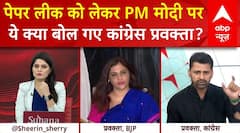 NEET Controversy: Congress प्रवक्ता का PM Modi पर तीखा हमला | NEET Paper Leak | ABP News
