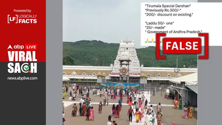 tirupati-temple-darshan-laddu-prasadam-prices-unchanged-fake-viral-claim-TDP-janasena-bjp-andhra-pradesh-government Fact Check: Andhra Govt Hasn't Reduced Prices Of Tirupati Temple Darshan, Laddu Prasadam, Contrary To Viral Claim