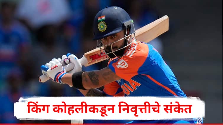 Virat Kohli announces retirement from T20 cricket after T20 World Cup 2024 Final Virat Kohli Says This is my last T20 World Cup king Kohli s big announcement after winning match marathi news Virat Kohli : 