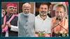 UP By election: 'यूपी के दो लड़के' मारेंगे बाजी या मोदी-योगी की जोड़ी पड़ेगी भारी! जानें UP विधानसभा उपचुनाव का हर समीकरण
