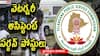 Veterinary Assistant Surgeon: వెటర్నరీ అసిస్టెంట్ సర్జన్ సర్టిఫికేట్ వెరిఫికేషన్కు 314 మంది ఎంపిక, షెడ్యూలు ఇదే