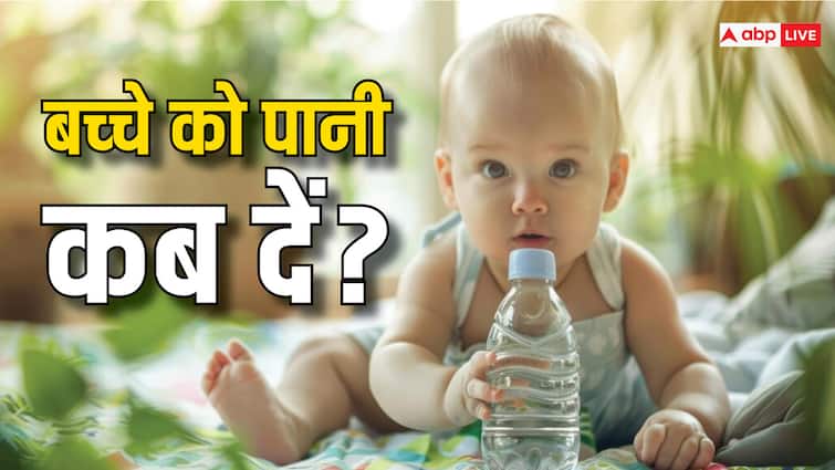 child care tips after how many months should newborn be given water Baby Health: जन्म के कितने महीने बाद बच्चे को पिलाना चाहिए पानी, जान लें वरना बढ़ेगी दिक्कत