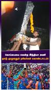 கோப்பையை வென்ற இந்தியா அணி நாடு முழுவதும் ரசிகர்கள் கொண்டாட்டம்!
