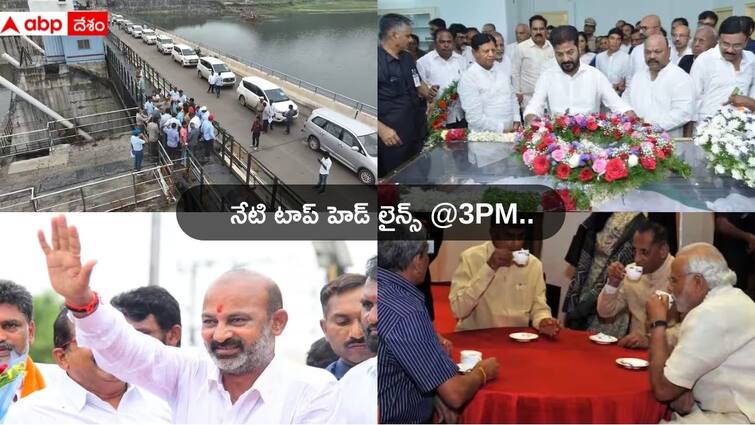 Experts team visits Polavaram Telugu News Today from AP and Telangana on 30 June 2024 Top Headlines Today: పోలవరం పరిశీలిస్తున్న అంతర్జాతీయ నిపుణుల టీమ్, వారిపై కఠిన చర్యలు తప్పవన్న బండి సంజయ్ - టాప్ న్యూస్