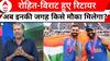 World Cup IND vs SA Final: Rohit Sharma और Virat Kohli के बाद किसे मिलेगा टीम में मौका ? | Breaking