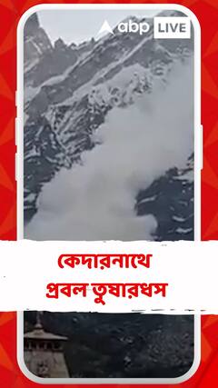 দেবভূমিতে এবার প্রবল তুষারধস