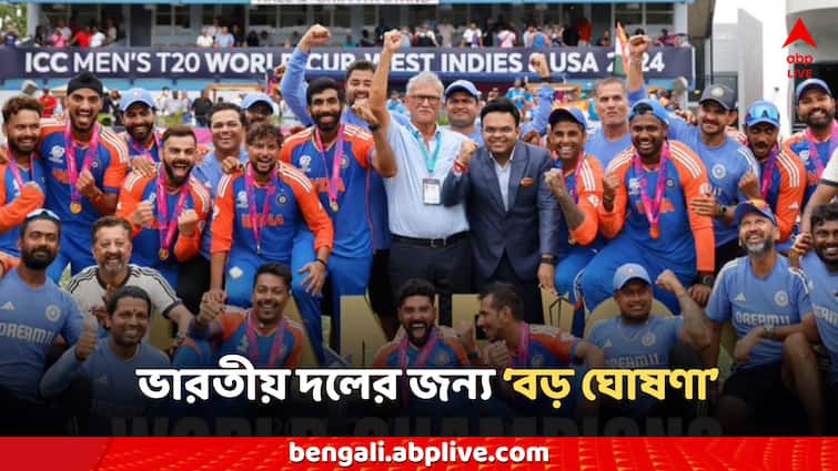 T20 World Cup 2024 win BCCI Jay shah announce prize money for team india