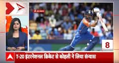 Headlines: Team India की जीत के बाद जश्न में डूबे फैंस, सड़कें जाम | T20 World Cup IND vs SA Final