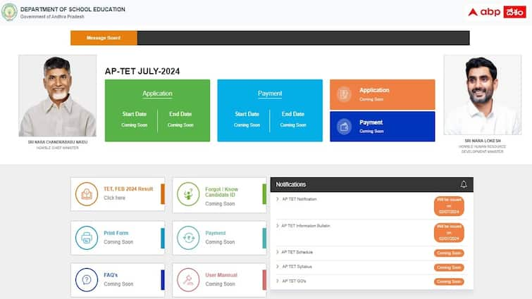 AP TET July 2024 Notification will be released on July 1 2024 AP TET 2024: జులై 1న 'ఏపీ టెట్-2024' కొత్త నోటిఫికేషన్, దరఖాస్తుల స్వీకరణ ఎప్పటినుంచంటే?