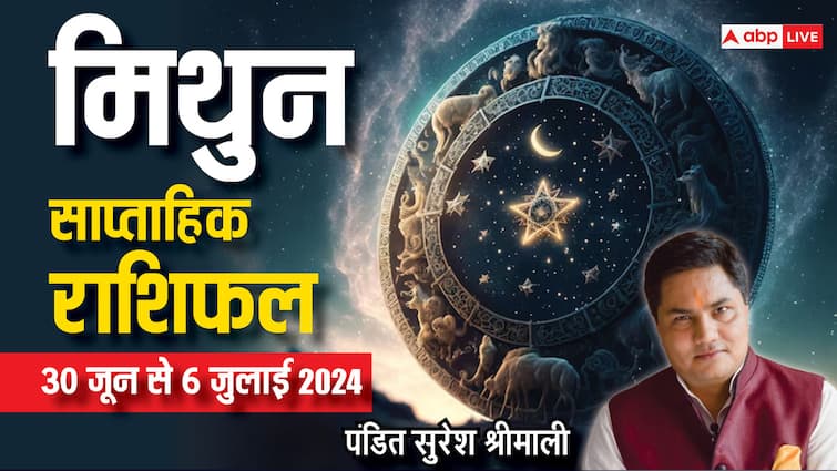 Gemini Weekly Horoscope 30 June to 6 july 2024 Mithun saptahik rashifal Married and Personal Life Gemini Weekly Horoscope (30 June-6 July 2024): मिथुन वालों को मिल सकती है कोई नई जिम्मेदारी, पढ़ें साप्ताहिक राशिफल