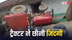 सिंगरौली में अनियंत्रित ट्रैक्टर ने बाइक को मारी टक्कर, किसान की मौत