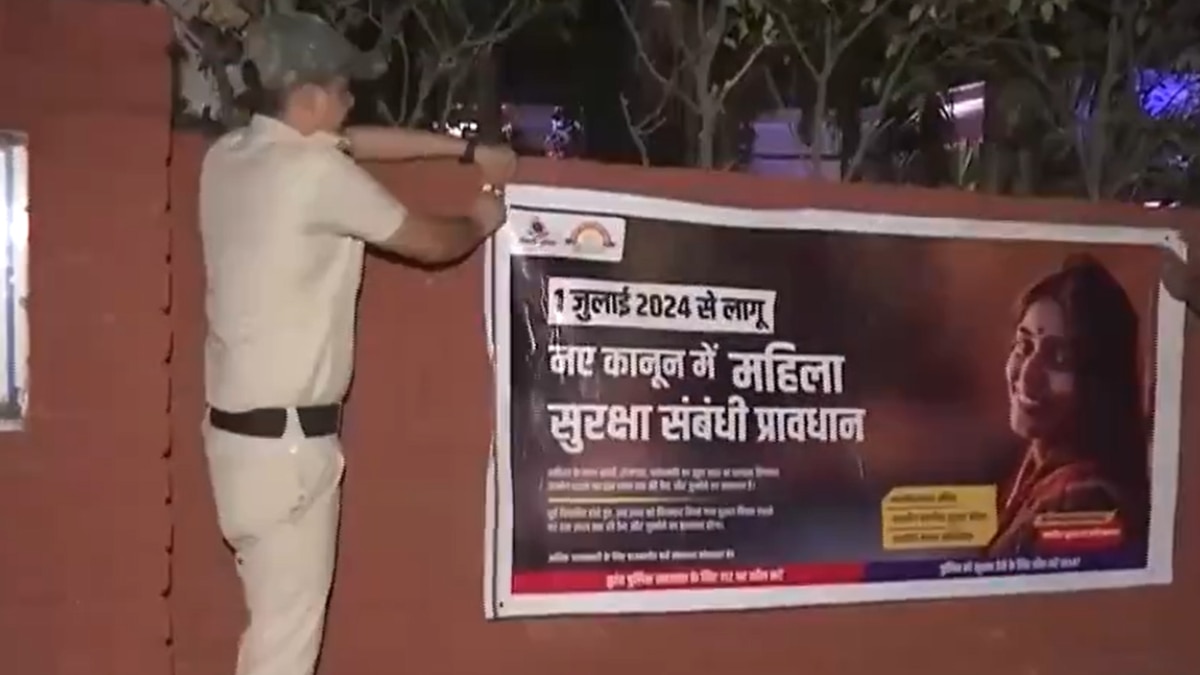 Delhi: दिल्ली में तीनों नए आपराधिक कानून लागू, ये IPC-CRPC और एविडेंस एक्ट से कैसे हैं अलग?