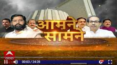 Aamane Samane Monsoon Session : पावसाळी अधिवेशनात सत्ताधारी-विरोधक आमने-सामने ABP Majha