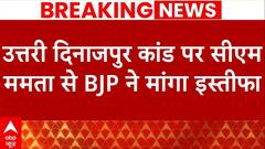 Parliament Session 2024: लोकसभा के बाद राज्यसभा में माइक को लेकर हंगामा | ABP News